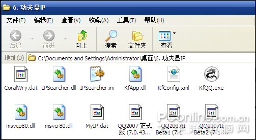 显IP