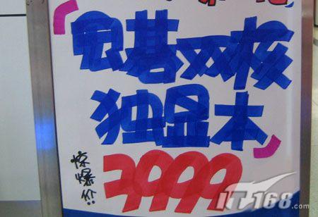 Acer也出3999双核独显笔记本