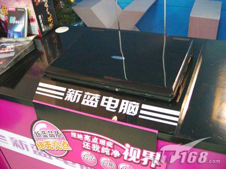 新蓝S5020(838)