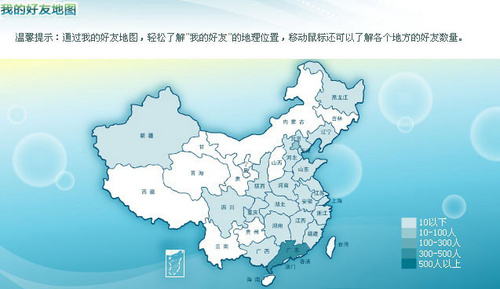 你的好友都分布在哪里？