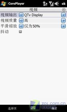 万众期待HTC导航智能王TouchHD评测(5)