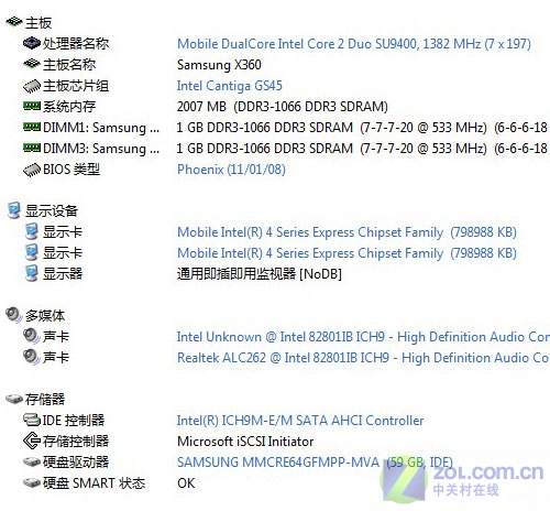 续航10小时 三星超轻薄本X360详细评测 