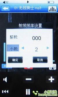 FM无线发射触控式操作昂达VX777LE评测(4)