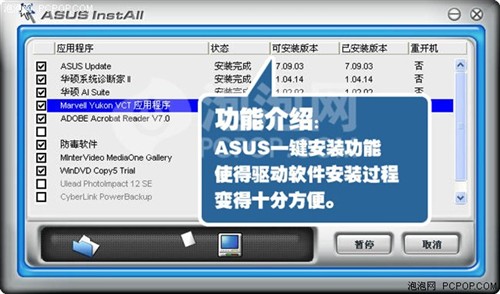 让965飞上火星！英特尔P35芯片组解析