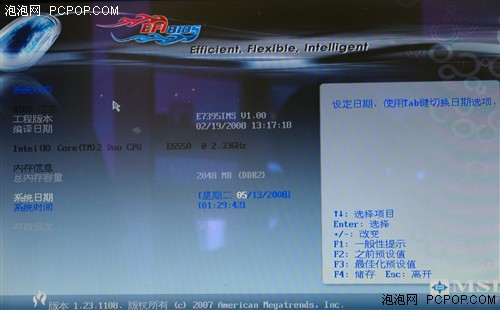 BIOS里玩贪吃蛇/翻牌&nbsp;微星EFI与PC3.0
