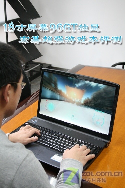 18寸屏幕96GT独显 宏碁超强游戏本评测 