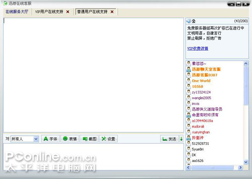 迅游2008