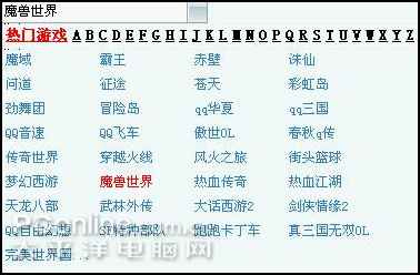 迅游2008