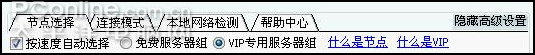 迅游2008 - 诛仙