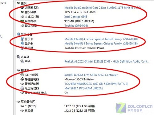 近7小时续航! 东芝12吋轻薄本A601评测 