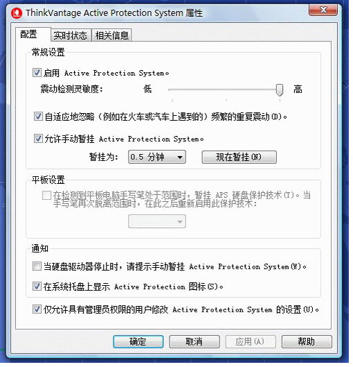 超值尾货更诱人 6990元高配版X61评测 