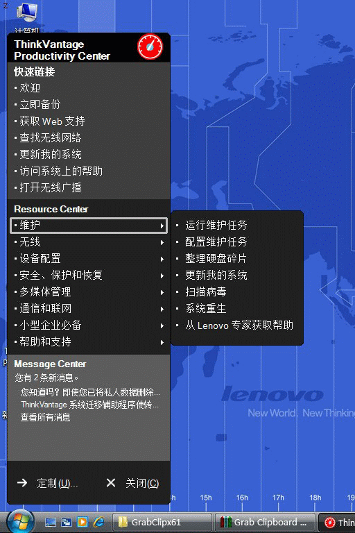 超值尾货更诱人 6990元高配版X61评测 