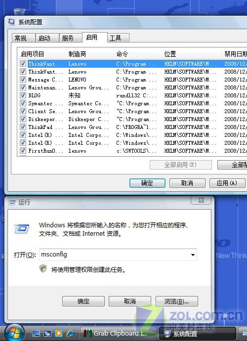 超值尾货更诱人 6990元高配版X61评测 