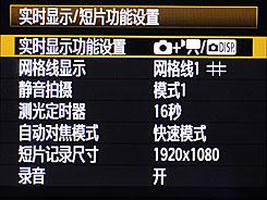 接近完美佳能全画幅5DMarkII评测(6)