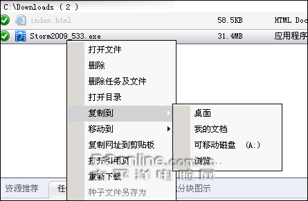 快车3 快车3