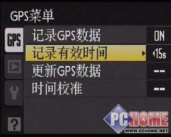 把GPS功能融入摄影尼康旗舰P6000评测(7)