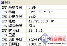 把GPS功能融入摄影尼康旗舰P6000评测(8)