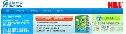 史上杀伤力最强的计算机病毒大点兵