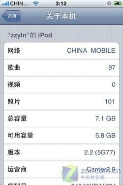 60处对比 魅族M8/iPhone一万字详细评测 功能各有所长上周亮相热门新机汇总(7)