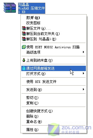 上传仅需一拖!网易邮箱助手1.0版试用 上传仅需一拖!网易邮箱助手1.0版试用