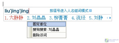 更智能更个性 搜狗拼音输入法4.0试用 更智能更个性 搜狗拼音输入法4.0试用