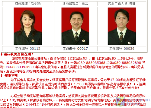 模仿系统提示 QQ“弹窗”病毒分析报告 模仿系统提示 QQ“弹窗”病毒分析报告