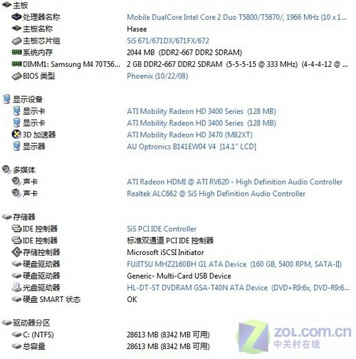 3999元酷睿2配独显 神舟承运F580评测 3999元酷睿2配独显 神舟承运F580评测