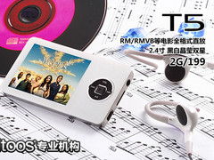 廉价产品选择多 99元-199元MP3推荐 廉价产品选择多 99元-199元MP3推荐