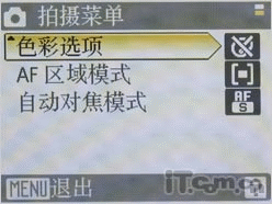 名门交手见真章索尼W170对比尼康S610(7)