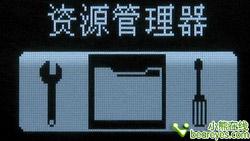70小时超长续航简约昂达VX515功能评测(4)