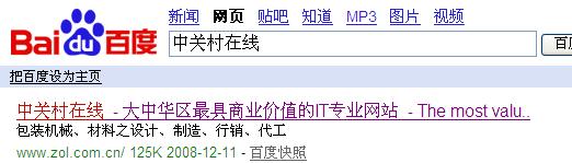 百度搜索曝出大乌龙 泡泡网变身网上扫墓
