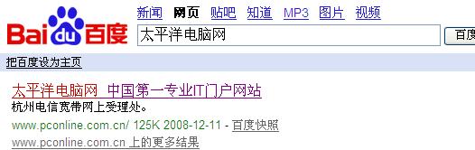 百度搜索曝出大乌龙 泡泡网变身网上扫墓