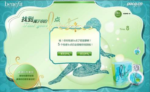 POCO网“开心模式”商业运用案例透析