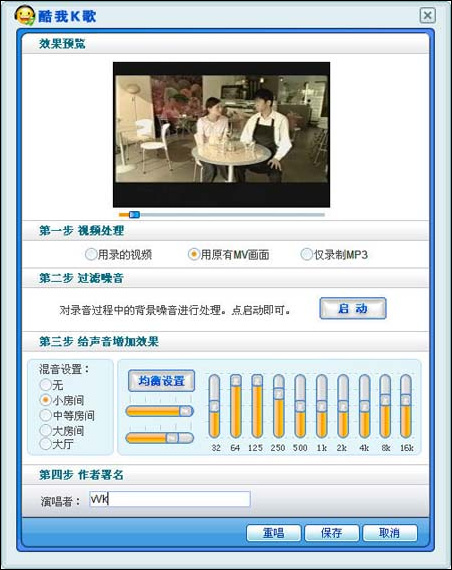 酷我K歌 酷我K歌