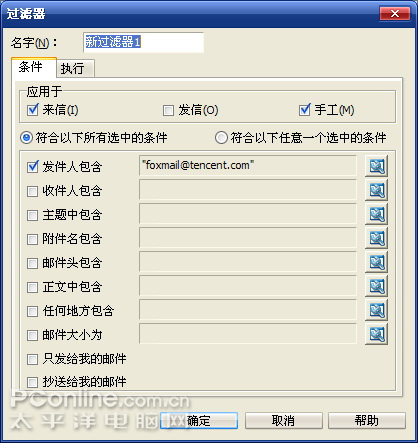 Foxmail 6.5 Beta 3 Foxmail 6.5 Beta 3