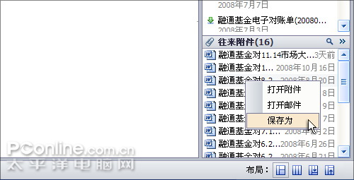 Foxmail 6.5 Beta 3 Foxmail 6.5 Beta 3