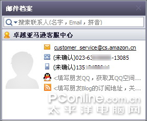 Foxmail 6.5 Beta 3 Foxmail 6.5 Beta 3
