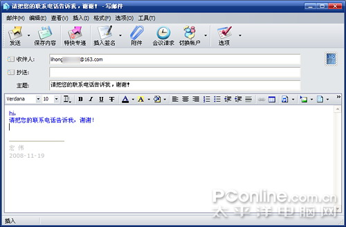 ǿʼܼ:fomail 6.5 beta3