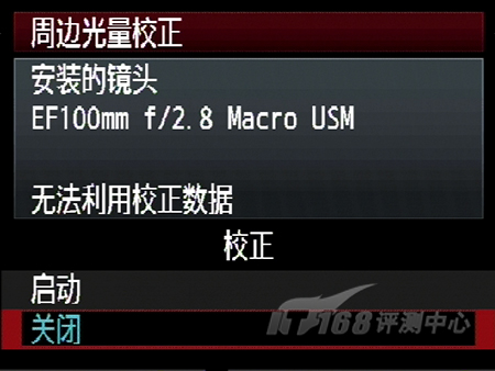 佳能EOS 5D Mark II新增了周边光量校正功能