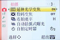 可换镜头家用数码相机小巧松下G1评测(6)