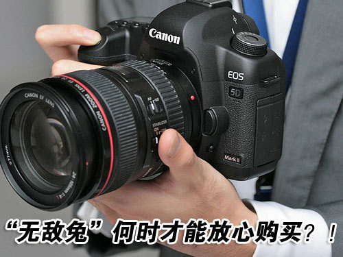 两周时间降幅惊人 佳能5DII何时能出手？ 