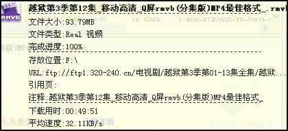 理性对待QD-RMVB与RMVB实用对比测试(2)