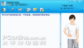 QQ2009 beta1 显IP (伪)