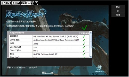 重返波斯王国 《波斯王子4》全面测试