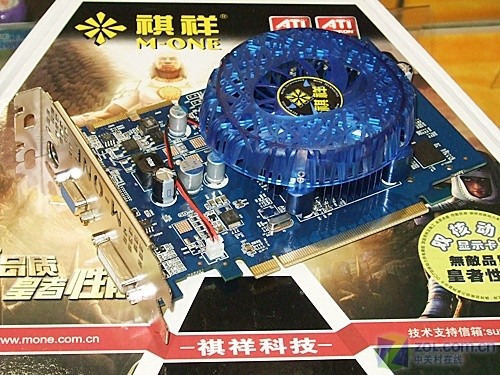 祺祥 HD4650 256M DDR3无敌超人2  