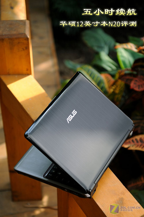 五小时续航 华硕12英寸笔记本N20评测 