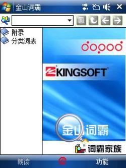 528MHz处理器多普达智能Touch3G详评(3)