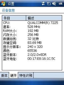 528MHz处理器多普达智能Touch3G详评(2)