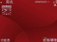 核心软硬件未缩水诺基亚E63中文版首测(7)