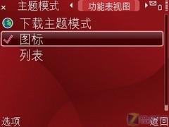 核心软硬件未缩水诺基亚E63中文版首测(7)